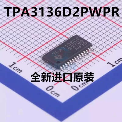 原装进口 TPA3136D2PWPR HTSSOP-28 TPA3136 D类音频放大器芯片IC
