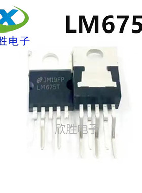 全新原装 LM675T 封装TO-220 音频功率运算音响放大器运放IC