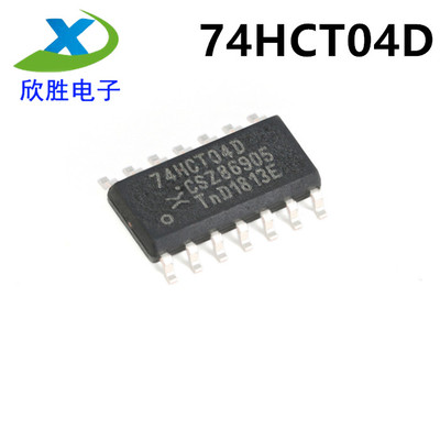全新原装进口 74HCT04 74HCT04D SN74HCT04DR HCT04 贴片SOP14