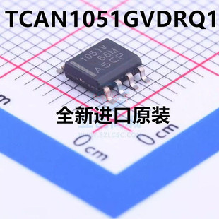 原装 TCAN1051GVDRQ1 丝印1051V CAN收发器 驱动器芯片 贴片 SOP8