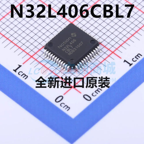 国民技术 N32L406CBL7 通用MCU/32位单片机/芯片 LQFP48 全新原装