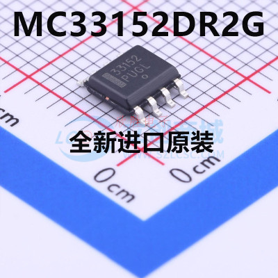 芯片 MC33152DR 贴片SOP8 MC33152DR2G 丝印:33152 集成电路 IC