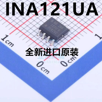 原装正品 INA121UA INA121UA/2K5E4 INA121U芯片 贴片 SOP8