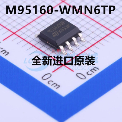 全新原装正品 M95160-WMN6TP 95160WP SOP8