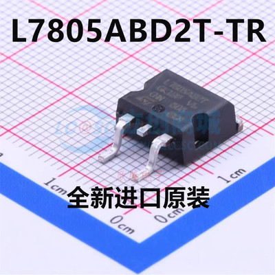 全新原装L7805ABD2T-TR稳压器
