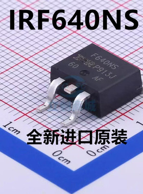 原装正品 IRF640NS IRF640S F640S IRF640STRLPBF TO-263 全新