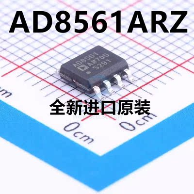 AD8561ARZ AD8561AR AD8561 AD8561A SOP8 原装 现货热卖