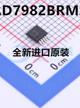 全新原装 直拍 AD7982BRMZ 丝印C5F MSOP10 模数转换器 现货