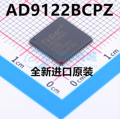 全新原装 AD9122BCPZ AD9122BCPZRL 封装LFCSP-72 数模转换器
