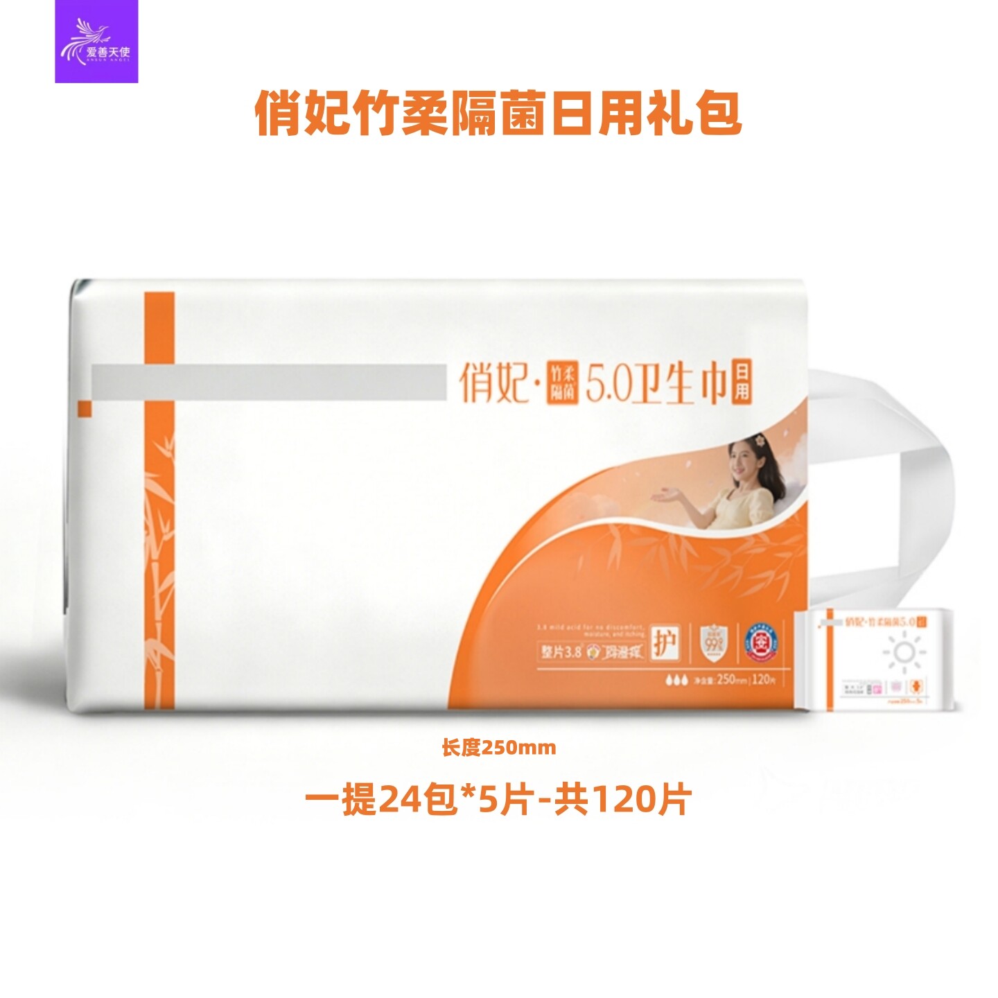 俏妃竹纤维超薄日用卫生巾120片图片