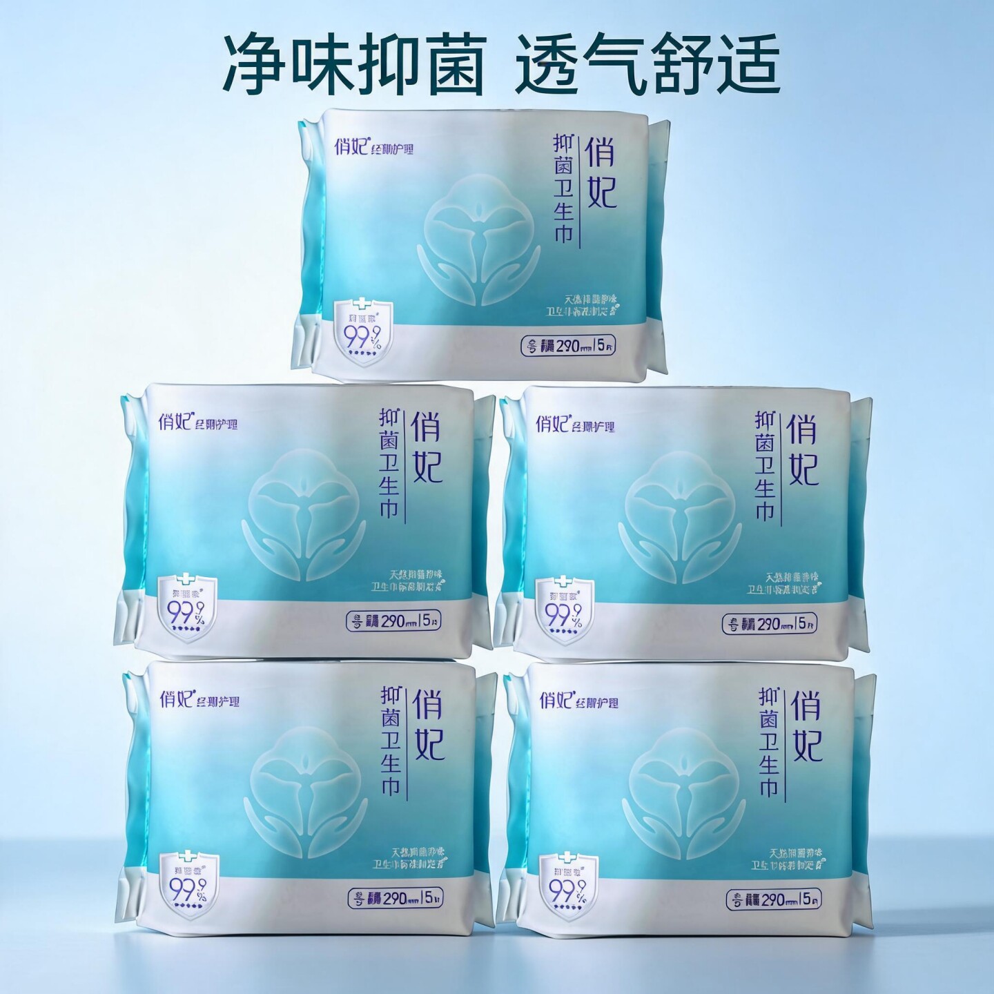 俏妃布艺竹纤维超透气夜用卫生巾图片
