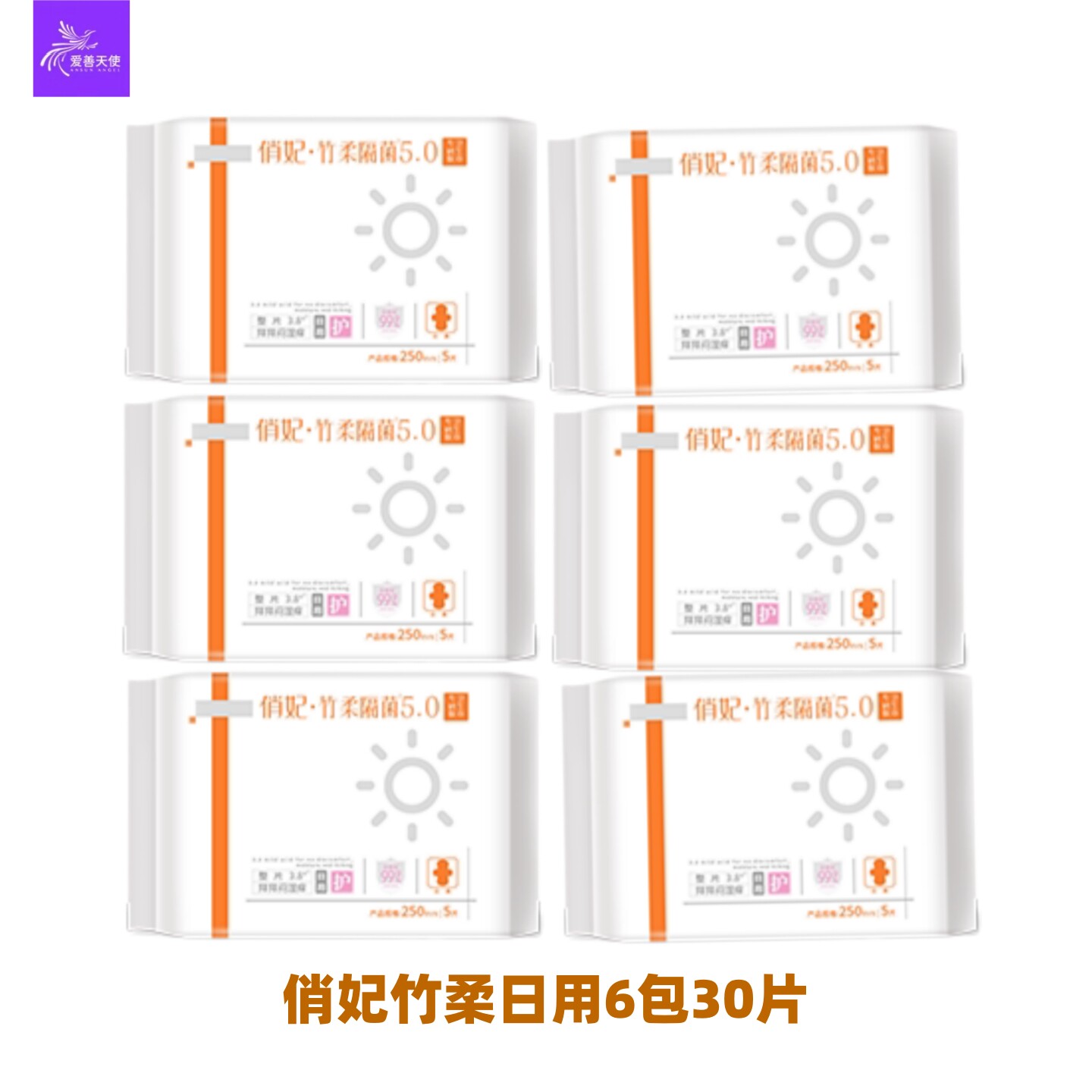 俏妃竹纤维竹柔超薄卫生巾30片图片