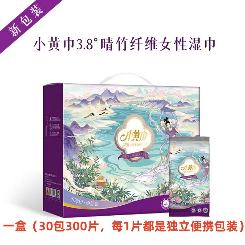 爱善天使俏妃3.8度晴竹纤维女性湿巾30包清洁私密护理便携湿纸巾