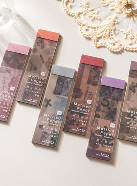 花子 美好的一天素材本纸上斑驳系列复古文艺DIY手帐装饰素材贴画