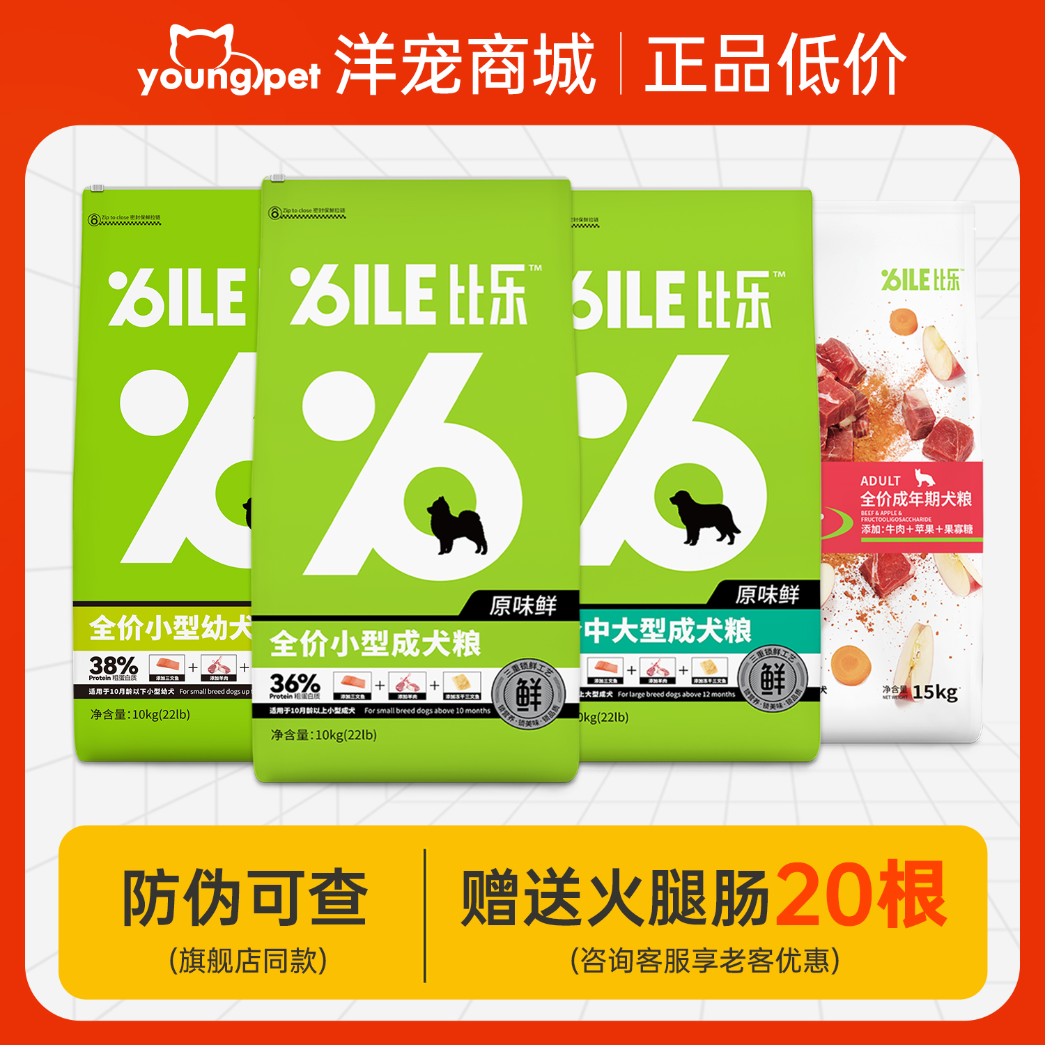 比乐原味霸气鲜无谷冻干狗粮10kg