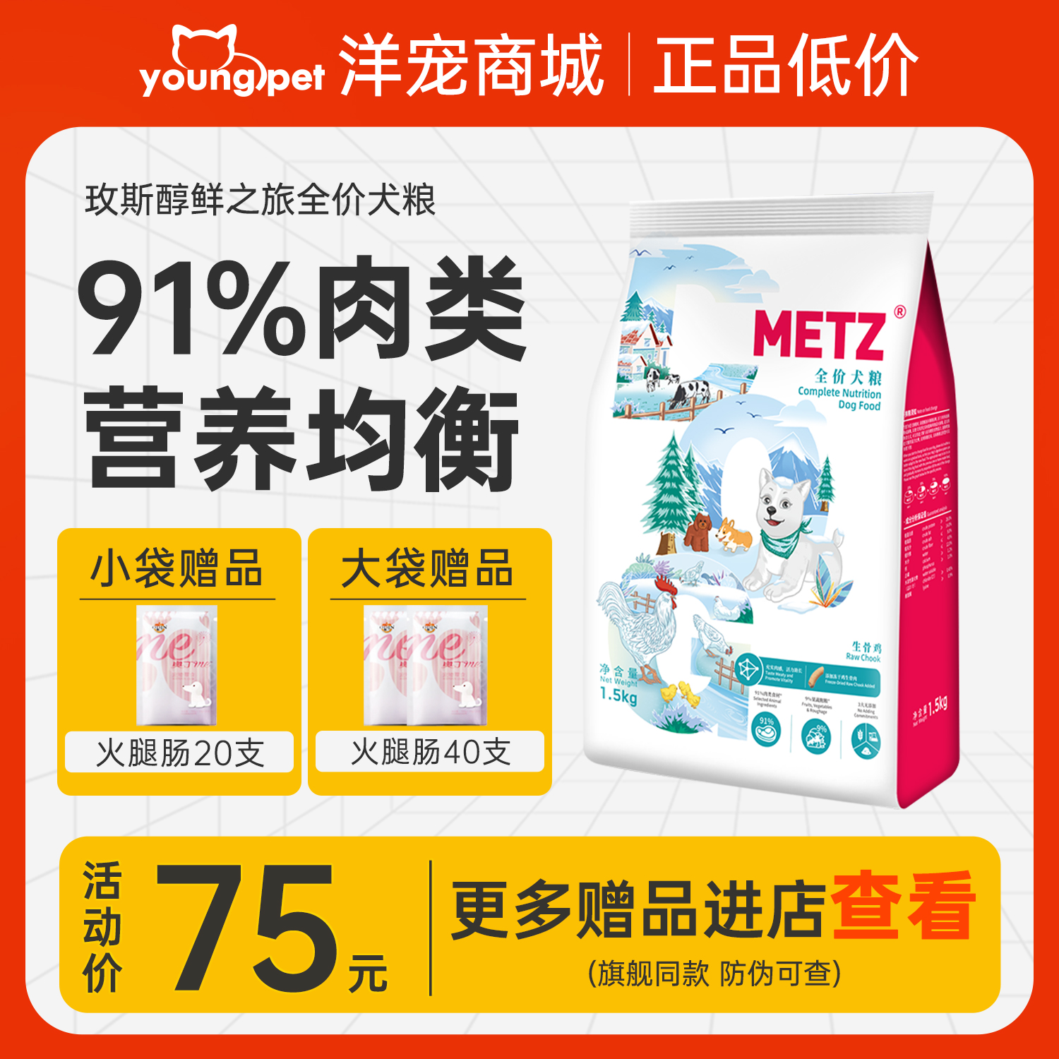 METZ玫斯狗粮5kg冻干生骨鸡全年龄犬粮幼年成年生骨肉粮1.5kg