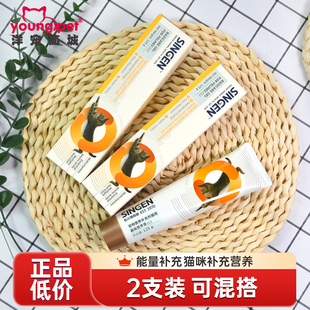 离乳调养滋补补钙125g 幼猫成猫通用 2支信元 发育宝猫用营养膏CG2