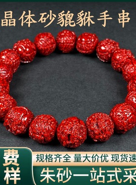 原矿朱砂透光晶体砂烫金款竹节手串本命年烫金款手链批发代发