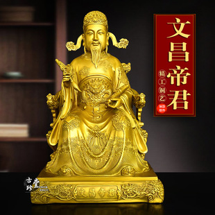 黄铜文昌帝君神像文昌星张亚子铜像金榜题名家居书房供奉摆件礼品