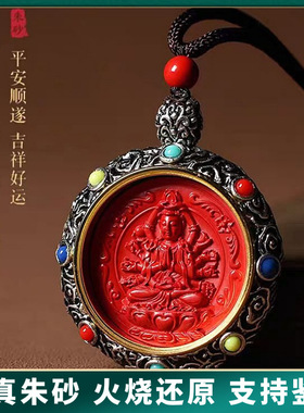 原矿朱砂十二生肖本命佛吊坠真品紫金砂红砂护身符吊坠项链散批发