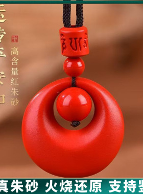 原矿朱砂公主平安扣吊坠子高含量紫金帝王红砂本命年项链吊坠代发