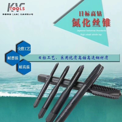 韩量精密K&V日标不锈钢专用先端机用丝锥丝攻N-PO M2-M20 HSSR 6H