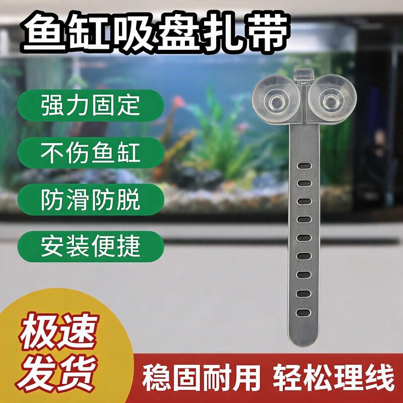 鱼缸配件水族开叉氧气管软吸盘气水草