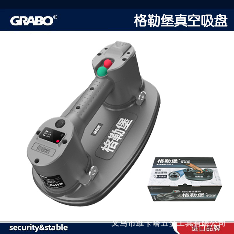 格勒堡Grabo电动真空吸盘瓷砖强力重型大板吸掉机便携气泵吸提器