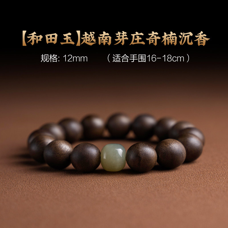 베트남 나트랑  천연 구점 침향팔찌 치난 출생연도 남녀 공용 침향팔찌 백단 커플팔찌