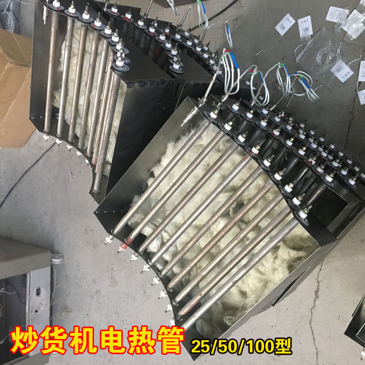 冠胜炒货机板栗机配件加热管