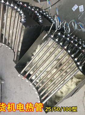 炒货机炒板栗机花生瓜子机器电热管加热管发热管25/50/100型冠胜