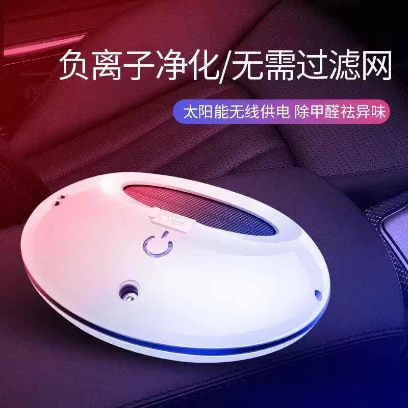。加湿型空气净化器车载雾化加湿器车用负离子太阳能车载空气净化