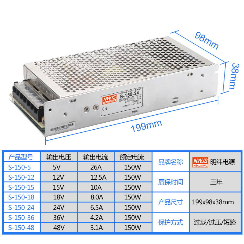 明伟开关电源 MS/LRS/S-150W-24V/6.5A 12V12.5A 15V36V48V变压器