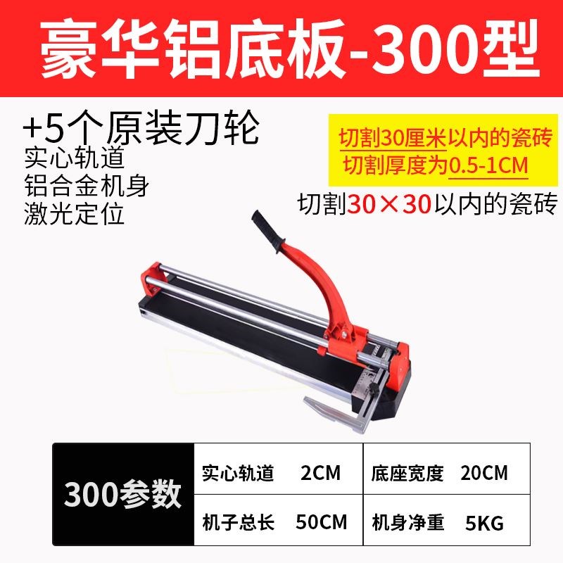 手动瓷砖切割机小型家用推刀300 400 600 800 1000双轨地砖推割机