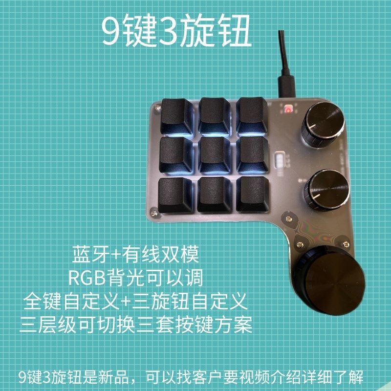 设计师小键盘ps绘图快捷键宏编程自定义客制化炒股多媒体cad剪辑