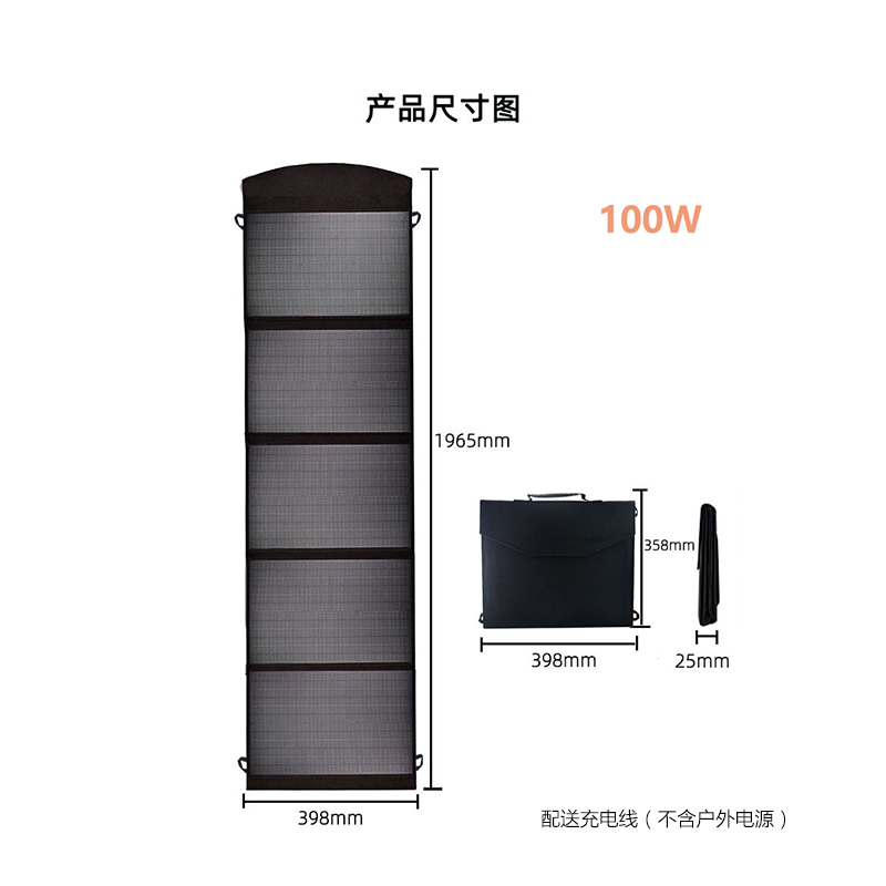 100W18V太阳能板折叠包单晶硅光伏发电板12v蓄电池户外电源充电板