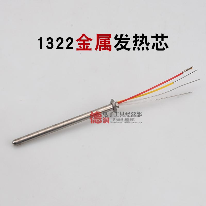 936B 936A焊台电路板恒温可调温电烙铁控制板A1322金属发热芯主板