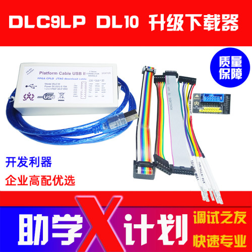 Xilinx下载器线 DLC9 10 JTAG-HS3 SMT2赛灵思高速FPGA仿真烧录器