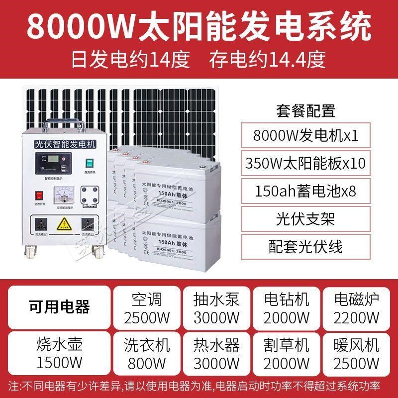 太阳能发电系统家用220v电池板光伏发电板全套带空调发电机一体机