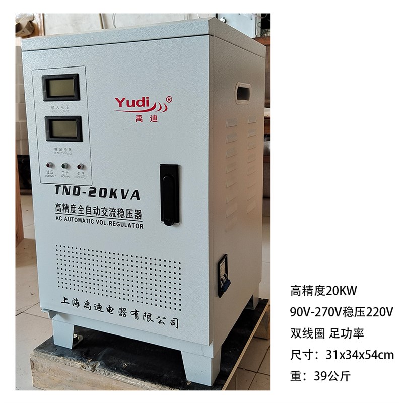 220v全自动单项两项空调大功率20kw30KW稳压器