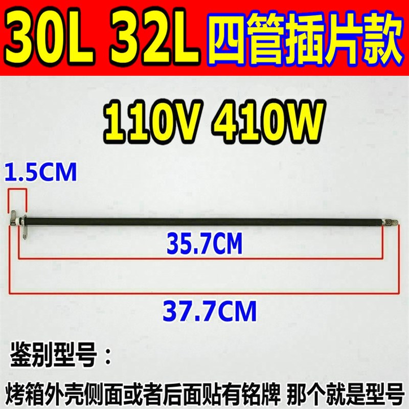 长帝电烤箱原装g30L32L发热管CKTF25B不锈钢加热管插片电热管