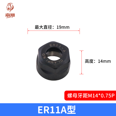南狮er20螺帽 雕刻机螺帽er16螺帽er25螺帽CNC加工中心数控高精款