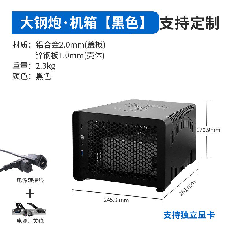 小机箱itx迷你机箱铝合金桌面机箱壳体itx紧凑小机箱散热外壳定做