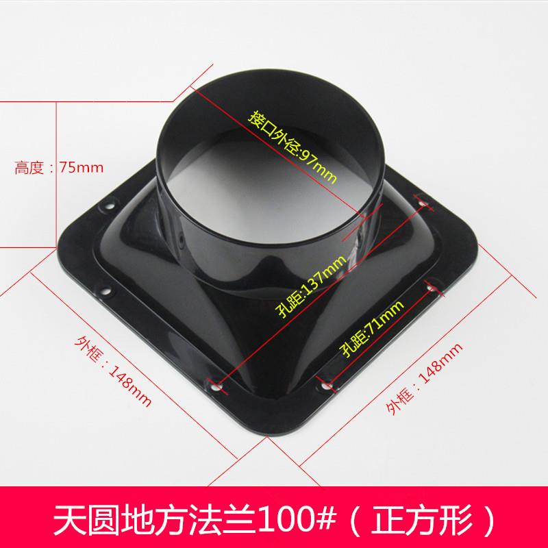 新风系统方法兰接头塑料通风口管道风机连接口天方地圆150/200