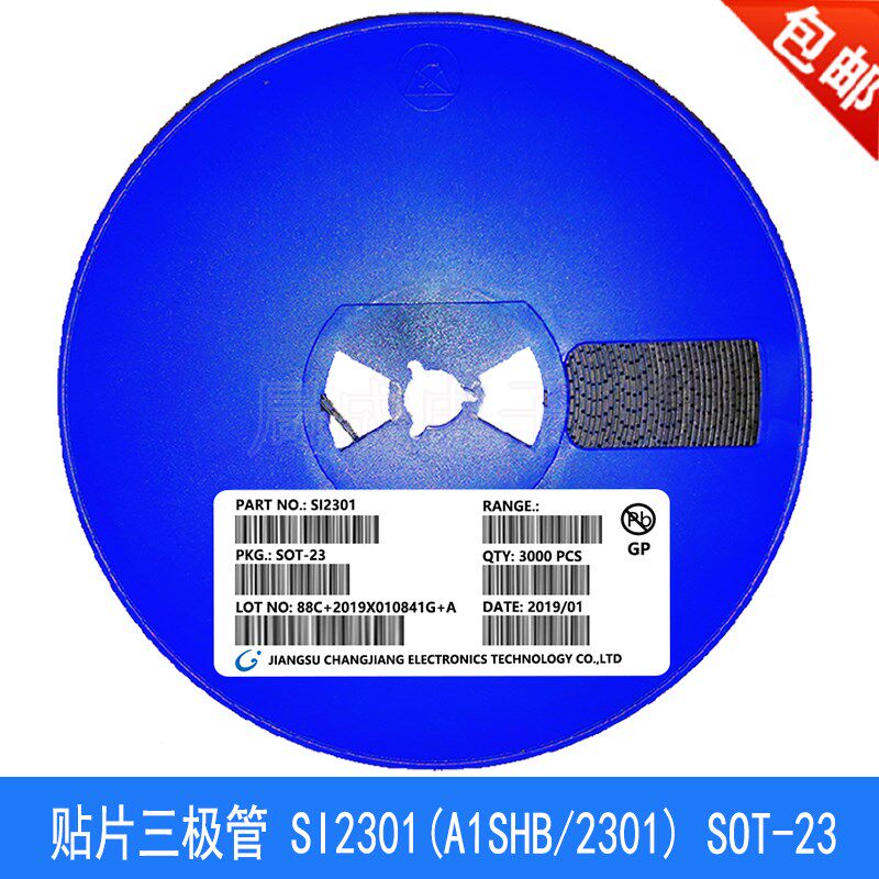 全新SI2301 丝印A1SHB 2301 2.8A/20V SOT-23 P沟道 贴片三极管