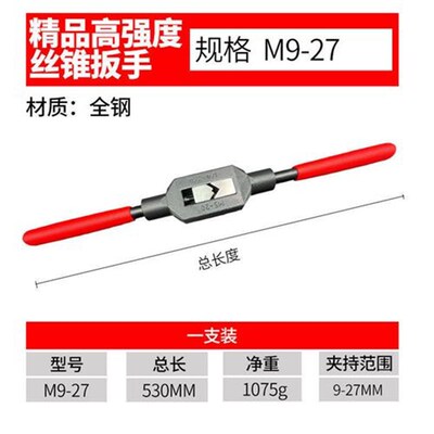 INRT淬火高强度丝锥扳手丝攻绞手攻牙攻丝工具套丝器全钢加硬绞架