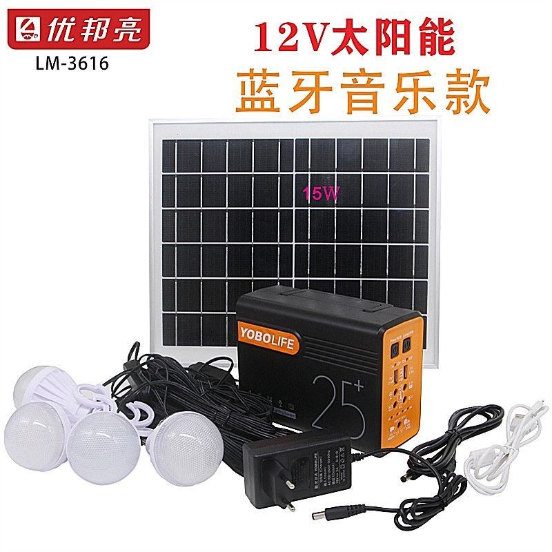 太阳能发电系统220V家用户外电源手机充电300W小家电供电优邦亮