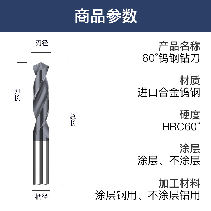 麻花合金钨钢钻头2.5 2.55 2.6 2.x65 2.7 2.75 2.8 2.85 2.9 2.9