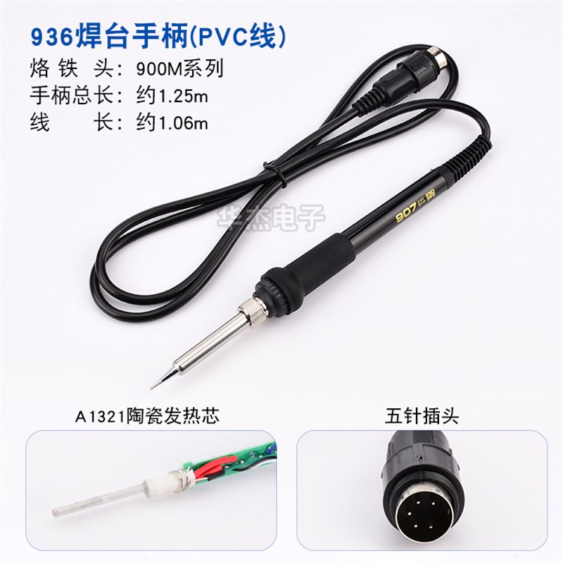 936恒温焊台电路面板高品质烙铁控制板A1321发热芯线路主板配件