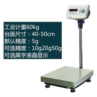 上海友声电子台秤计重计价计数TCS-100kg/150kg/300kg不锈钢台称